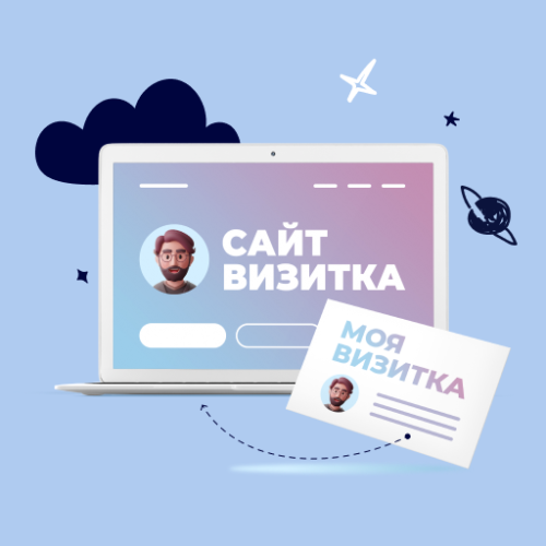 Готовые сайты